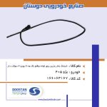 شیلنگ بخار بنزین روی گلویی باک 405 یورو4 سوکت دار