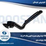 لوله دوقلو مجموعه گلویی باک 7 درجه