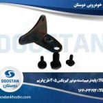 پایه ترمیم دسته موتور گیربکس 405 طرح قریم