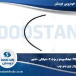 شیلنگ بوستر ترمز 405 -شیلنگی قدیم