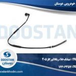شیلنگ خلاء ریگلاتور گاز 405