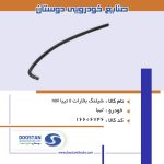 شيلنگ بخارات B تیبا NBR