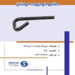 شيلنگ بخارات D تیبا NBR