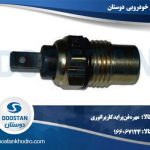 مهره فن پراید کاربراتوری