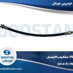 شیلنگ پمپ کلاچ نیسان