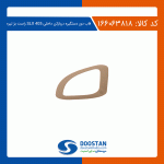 قاب دور دستگیره دربازکن داخلی 405-SLX راست بژ تیره