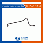 شیلنگ بنزین رفت از باک تا صافی مزدا کارا