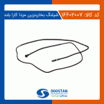 شيلنگ بخاربنزين مزدا کارا بلند