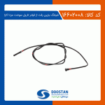 شیلنگ بنزین رفت از فیلتر تا ریل سوخت مزدا کارا