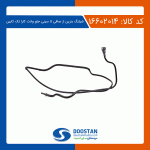 شیلنگ بنزین از صافی تا سینی جلو وانت کارا تک کابین