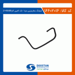 شیلنگ بخار بنزین مزدا کارا تک کابین 2145680