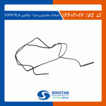 شیلنگ بخار بنزین مزدا کارا دوکابین