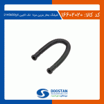 شیلنگ بخار بنزین مزدا کارا تک کابین 2145660