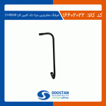 شيلنگ بخاربنزين مزدا تک کابين کارا 2145690