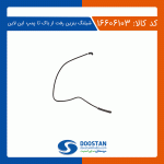 شیلنگ بنزین رفت از باک تا پمپ این لاین پیکان