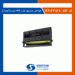 هواکش صندوق عقب 405 راست (کوچک)
