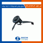 منبع روغن هیدرولیک (با پایه) پراید