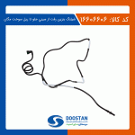 شیلنگ بنزین رفت از سینی جلو تا ریل سوخت مگان