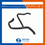 شیلنگ پایین رادیاتور L90 جدید EPDM