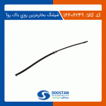 شيلنگ بخاربنزين روی باک روآ