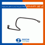 شیلنگ بنزین از پمپ به صافی نیسان یورو 4