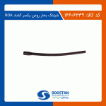 شیلنگ بخار روغن یکسر گشاد ROA