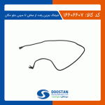 شیلنگ بنزین رفت از صافی تا سینی جلو مگان