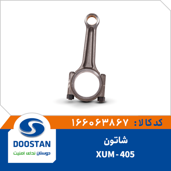 شاتون 405 XUM