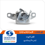قفل کاپوت تندر 90 و ساندرو DOOSTAN