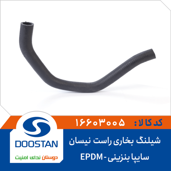 شيلنگ بخاری بدون روکش ريو EPDM