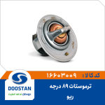 ترموستات 89 درجه ریو