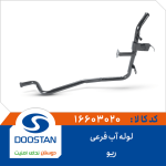 لوله آب فرعی ریو