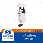 پمپ بنزین MVM 530 کامل
