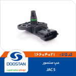 مپ سنسور JAC 5