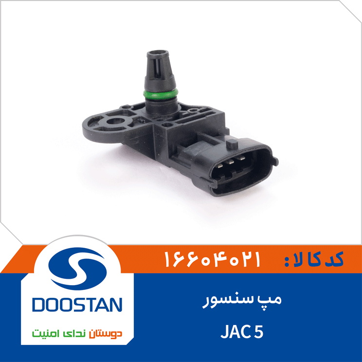 مپ سنسور JAC 5