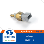 مهره آب MVM110