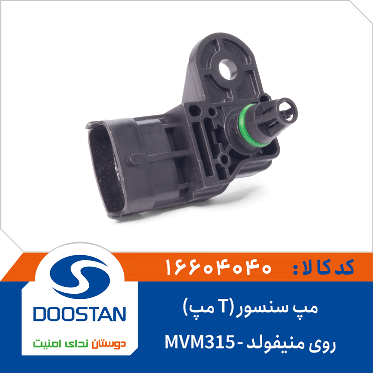 مپ سنسور روی منيفولد MVM 315 مپT