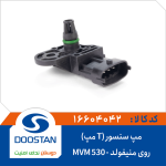 مپ سنسور روی منيفولد MVM 530 مپT