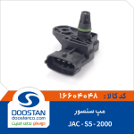 مپ سنسور -JAC-S5-2000