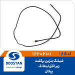 شیلنگ بنزین برگشت زیر اتاق اینتانک پیکان