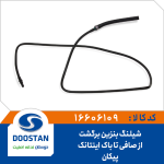 شیلنگ بنزین برگشت از صافی تا باک اینتانک پیکان