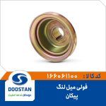 فولی میل لنگ پیکان