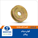 فولی دینام پیکان