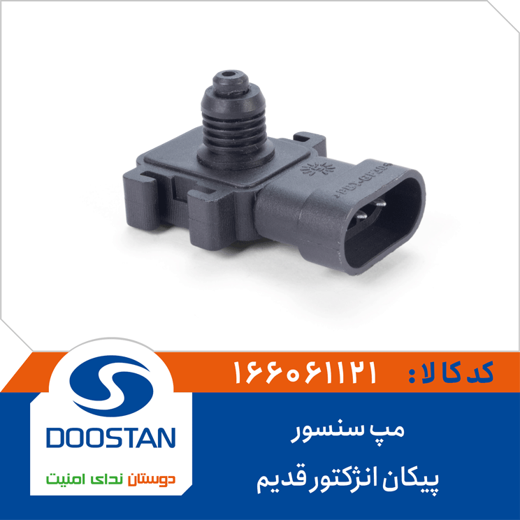 مپ سنسور پيکان انژکتور قديم
