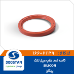 کاسه نمد عقب میل لنگ پیکان SILICON