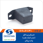 ضربگیر زیر اتاق(جنب کمک عقب)وانت پیکان