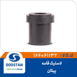 لاستیک قامه پیکان
