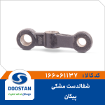 شغالدست پیکان مشکی