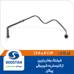 شیلنگ بخار بنزین از کنیستر به شیر برقی وانت