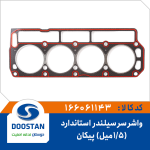 واشر سر سیلندر پیکان استاندارد 1.5میل